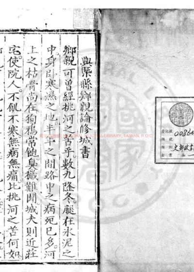 展城或问 第 1 页