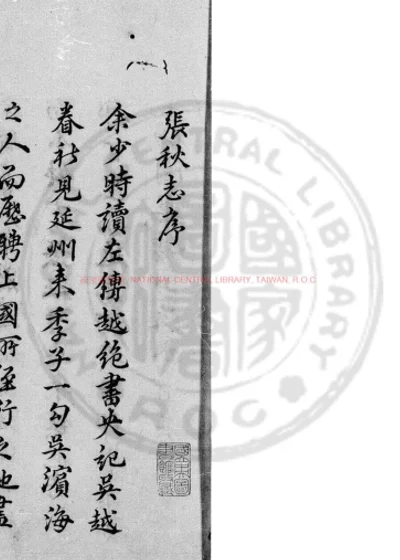 张秋志 第 1 页
