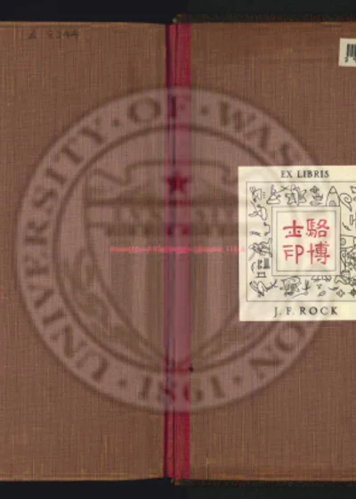 赵州志四卷 第 1 页