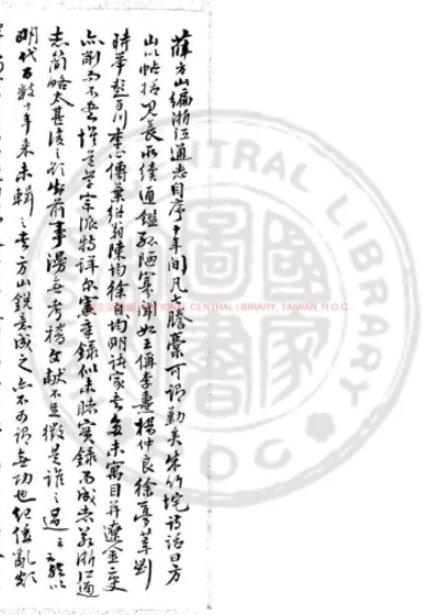浙江通志 第 1 页