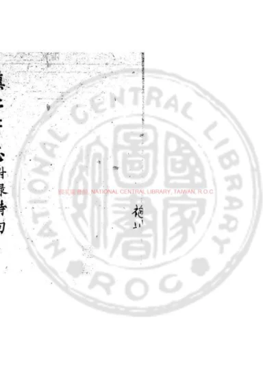 镇江府志 第 1 页