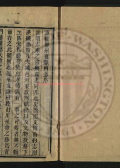 直隶绵州志五十五卷 第 1 页