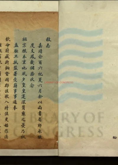 中都储志十卷 第 1 页