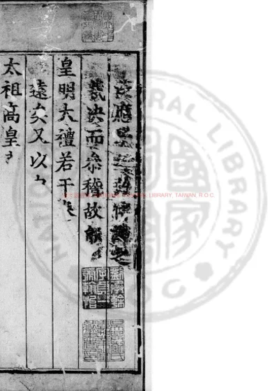 中都志 第 1 页