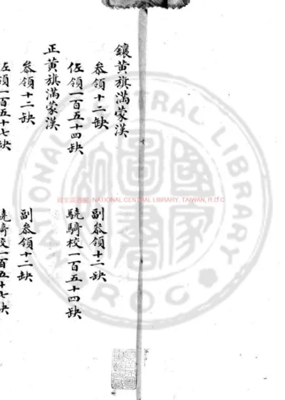 中枢同考 第 1 页