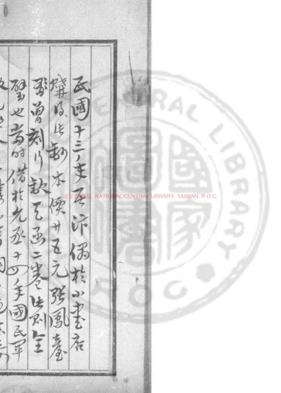 中州杂俎 第 1 页