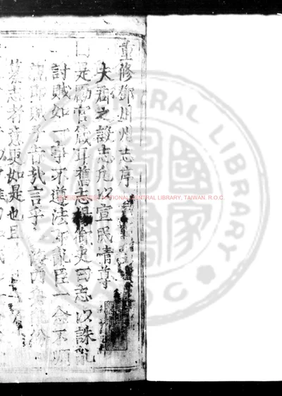 重修邓川州志 第 1 页