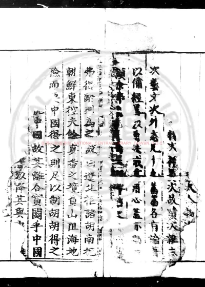 重修全辽志 第 1 页