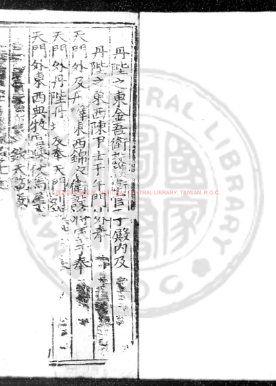 诸司职掌 第 1 页