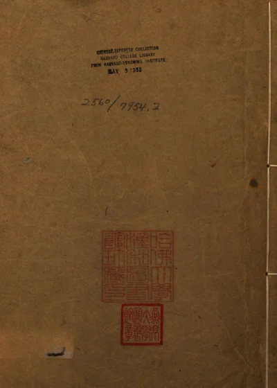 三国郡县表 第 1 页