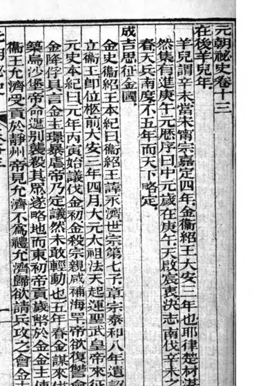 东北边防辑要 第 1 页