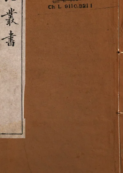 江汉丛谈 封面