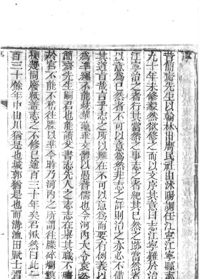 河内县志三十六卷 第一至二十卷 封面