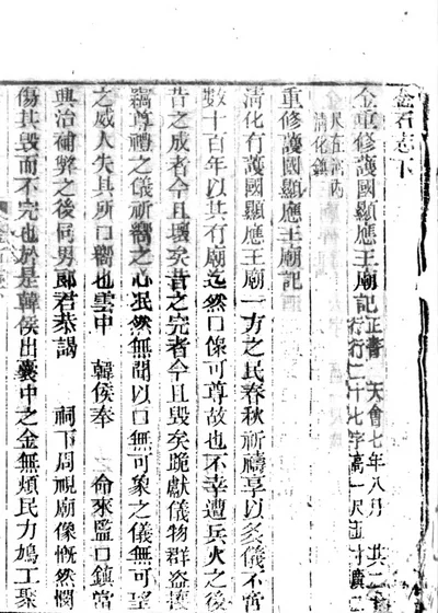 河内县志 第六卷至第十卷 封面