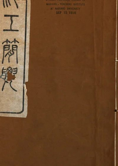 河工简要 封面