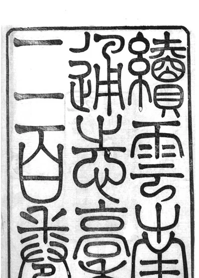 续云南通志稿 封面