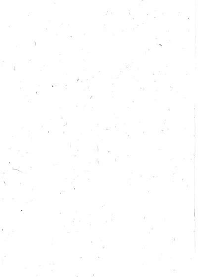 诗山书院志 封面