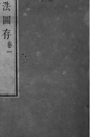 读法图存 封面