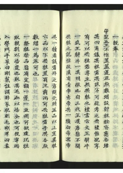 安宁州志二十卷 20-2 第 1 页