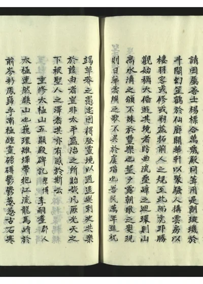 安宁州志二十卷 第二十册之三 第 1 页