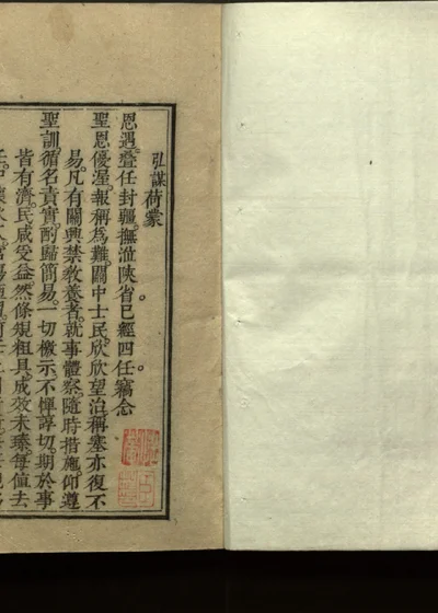 规条彚钞 封面