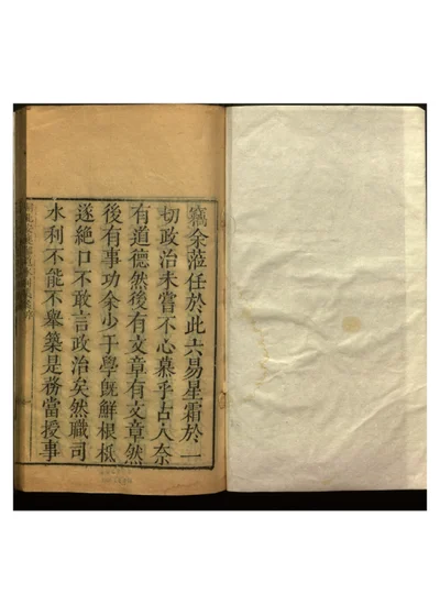 湖北安襄郧道水利集案二卷 第一册 封面