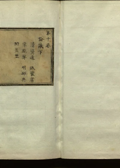 皇明太学志十二卷 第十一册 第 1 页