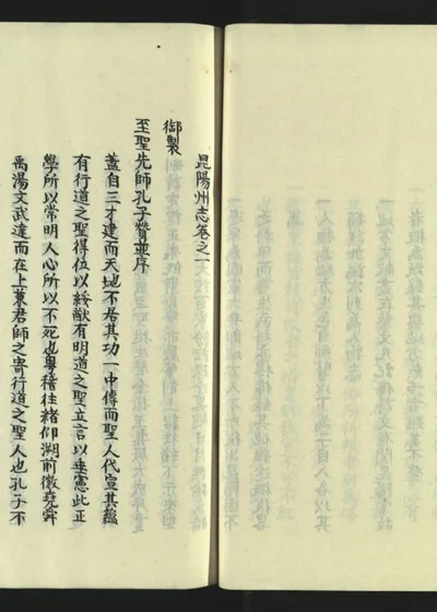 昆阳州志十六卷 第二册 封面