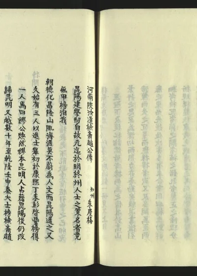 昆阳州志十六卷 第十六册之二 封面