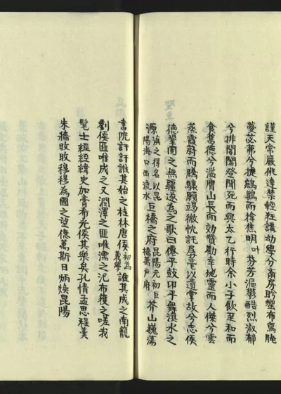 昆阳州志十六卷 第十七册之二 第 1 页