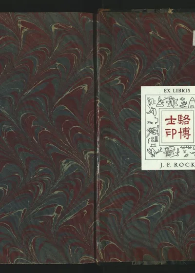 南安州志六卷 第 1 页