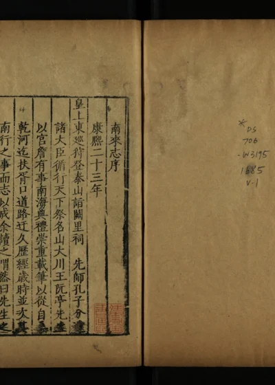 南来志:北归志 封面