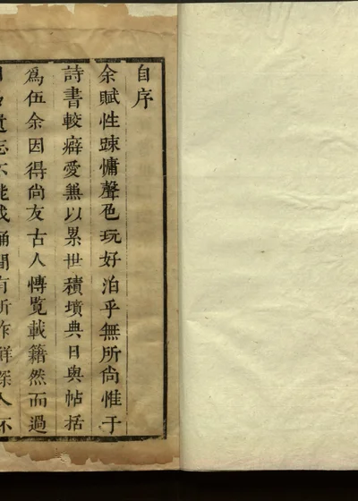 烹鲜纪略 封面