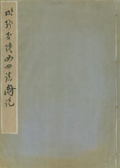 陕西四镇图说 第 1 页