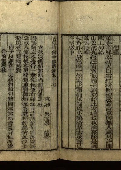 襄阳县志七卷 07-6 第 1 页