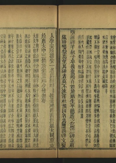 襄阳县志七卷 02-3 封面