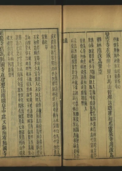 襄阳县志七卷 03-3 第 1 页