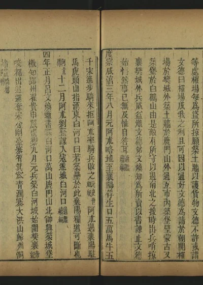 襄阳县志七卷 05-2 第 1 页
