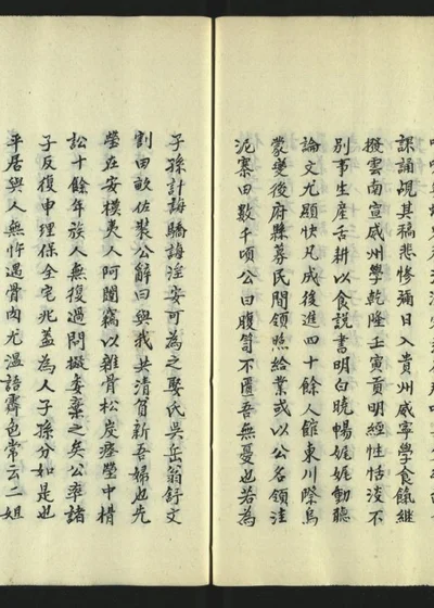 宣威州志八卷 07-2 封面