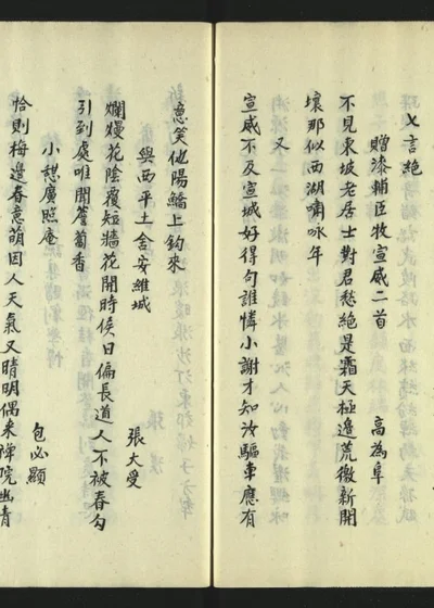 宣威州志八卷 第八卷之二 第 1 页