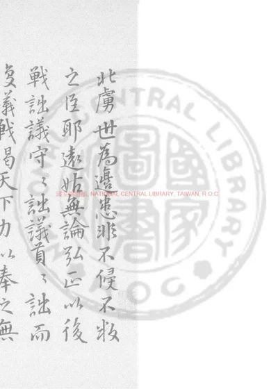 北虏风俗 封面