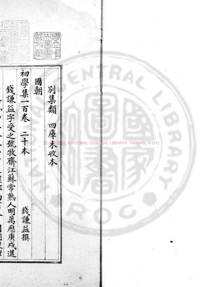 碧琳琅馆书目 封面