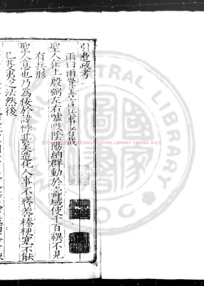 边政考 封面