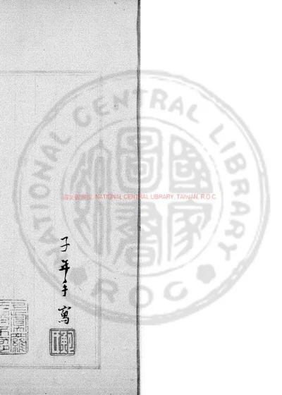 部本签式 封面