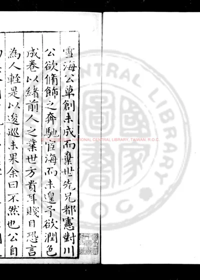 沧州志 封面