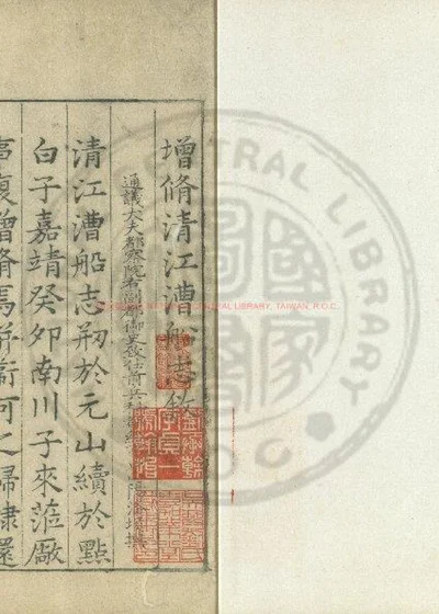 漕船志 封面