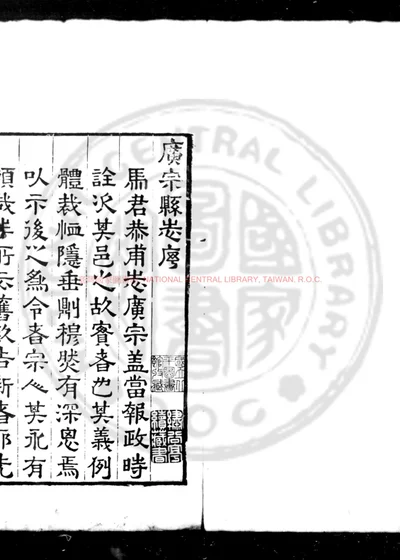 广宗县志 封面
