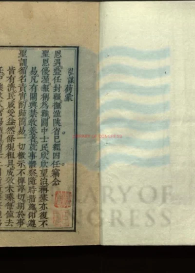 规条彚钞 封面