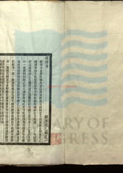 归潜记八卷 附录三卷 封面