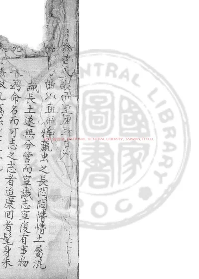 崞县志 封面